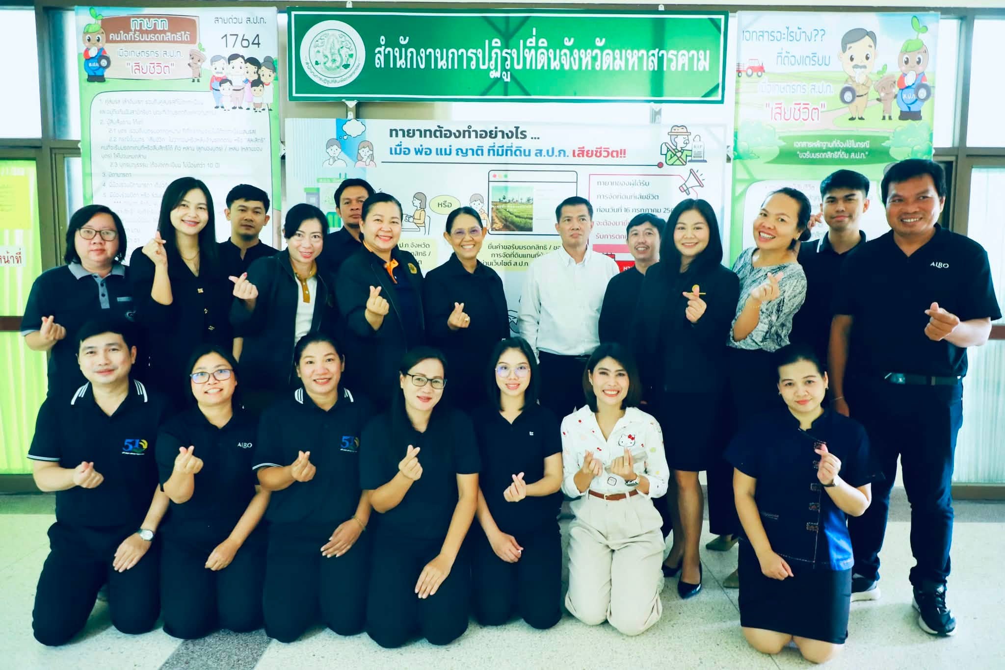 title - รองเลขาธิการ ส.ป.ก. ลงพื้นที่ตรวจเยี่ยม ส.ป.ก.มหาสารคาม พร้อมมอบโฉนดเพื่อการเกษตรให้แก่เกษตรกร